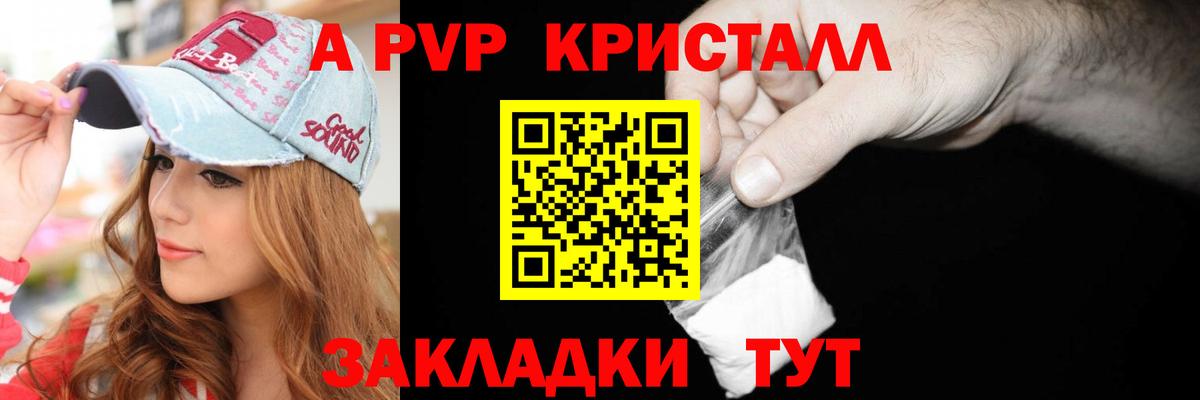 купить наркотики сайты  А ПВП СК КРИС  Вход с VPN  Альфа ПВП  Alpha PVP СК КРИС  Ростов Великий 