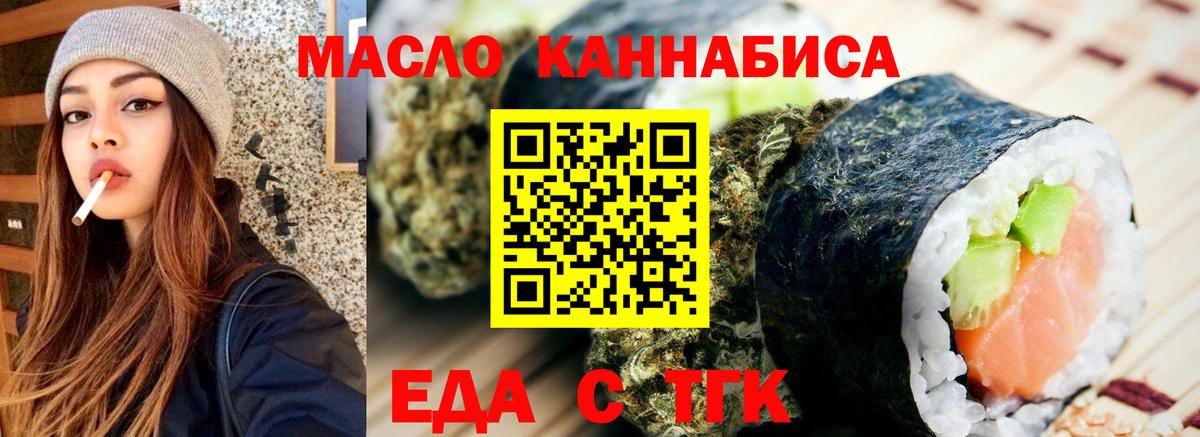 Ростов Великий  Еда ТГК конопля  Вход с VPN 