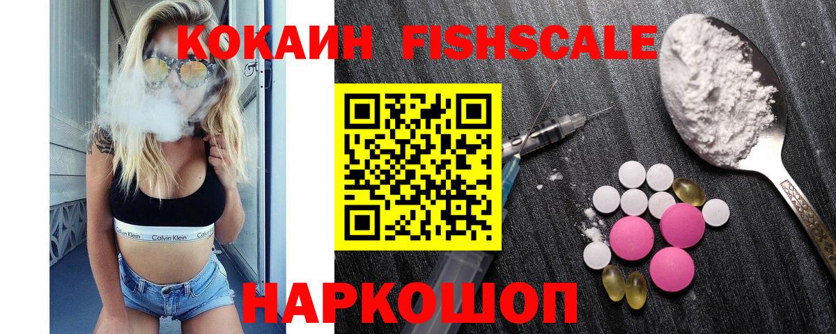 Cocaine  Вход с VPN  Кокаин 99%  Ростов Великий  КОКАИН 99% 
