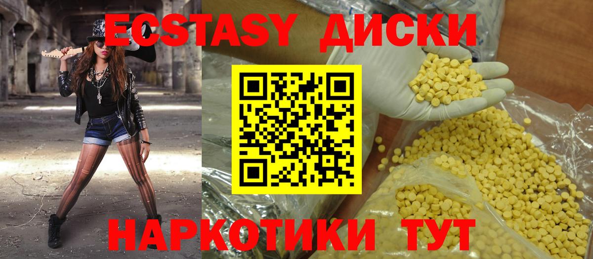Ростов Великий  ЭКСТАЗИ  Вход с VPN  ЭКСТАЗИ 280мг 
