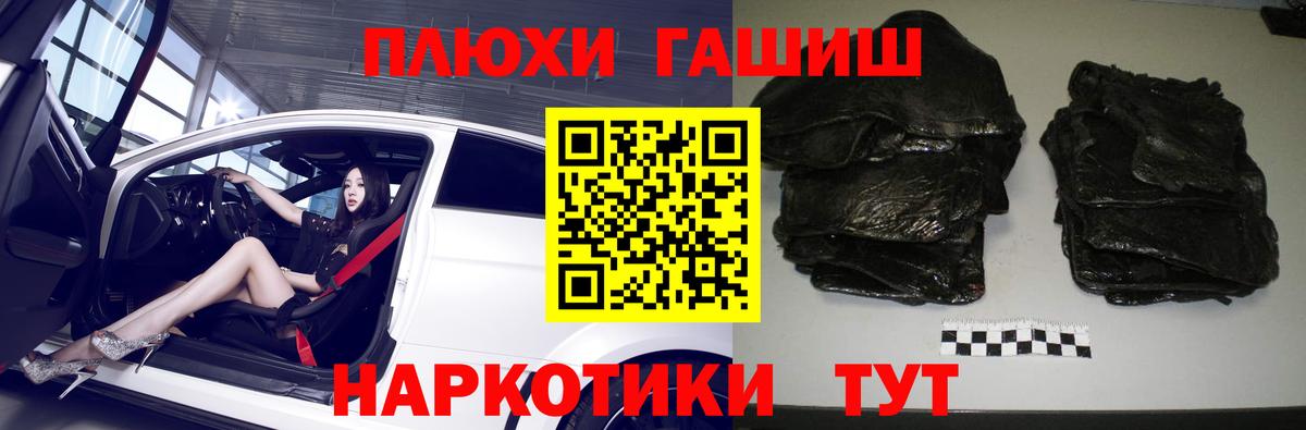 Гашиш хэш  купить закладку  Ростов Великий  Вход с VPN  ГАШИШ хэш 