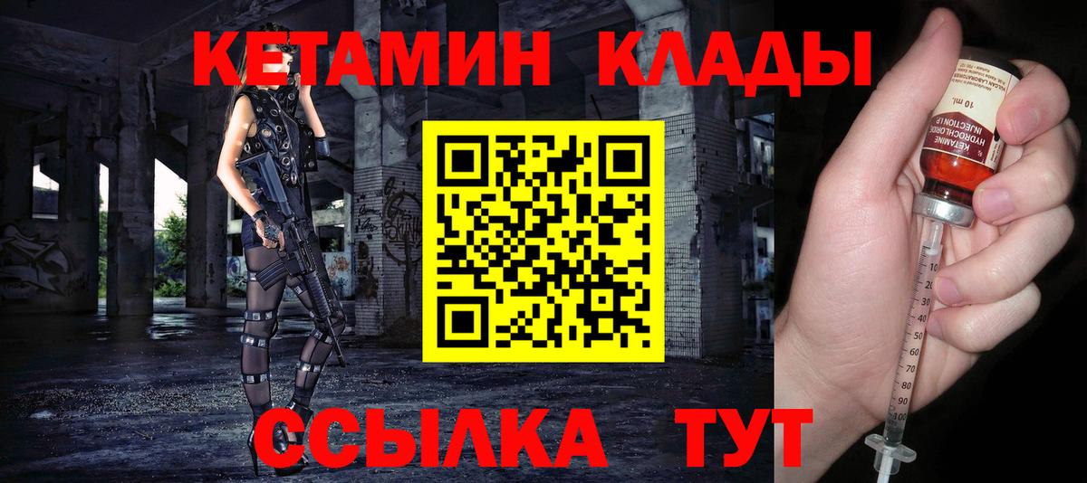 КЕТАМИН VHQ  Вход с VPN  Ростов Великий 
