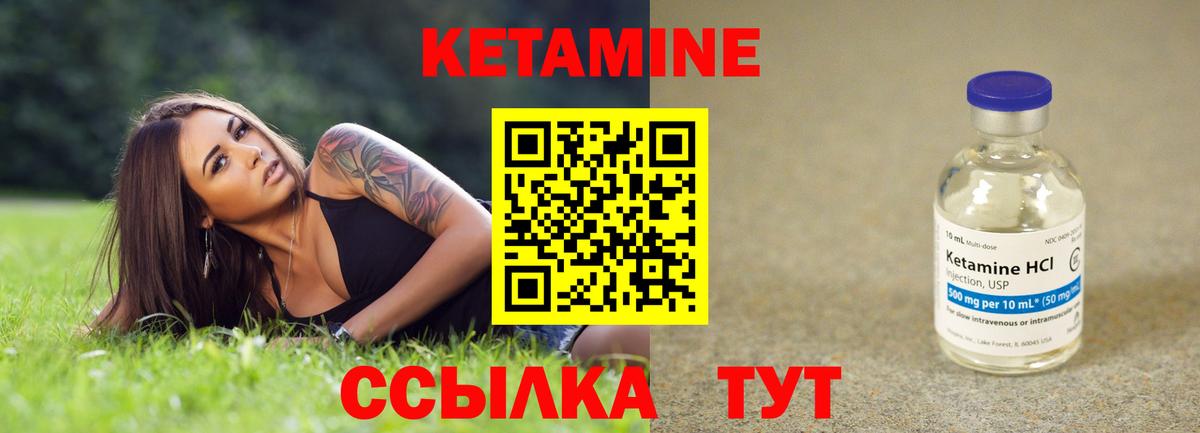 КЕТАМИН VHQ Ростов Великий