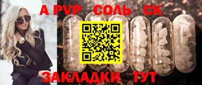спайс Обь