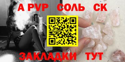 спайс Обь