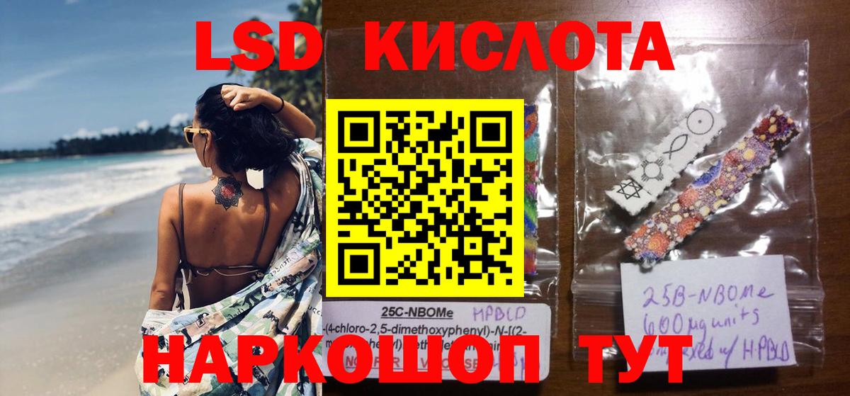 ЛСД экстази кислота  Вход с VPN  ЛСД экстази ecstasy  Ростов Великий 
