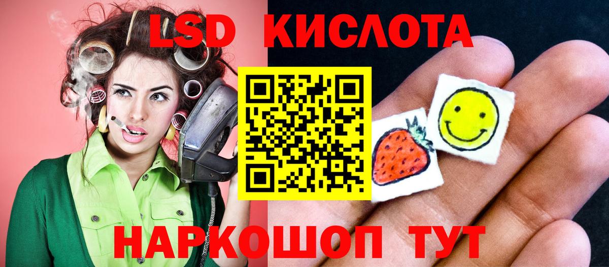 Лсд 25 экстази кислота Ростов Великий