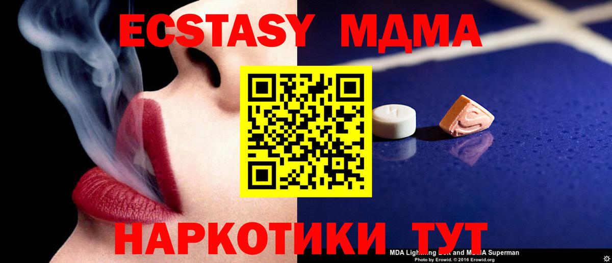 Ростов Великий  MDMA  МДМА молли  Вход с VPN  MDMA VHQ 