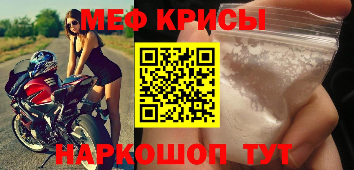 МЕФ VHQ  Вход с VPN  Ростов Великий  Мефедрон  МЕФ 4 MMC 