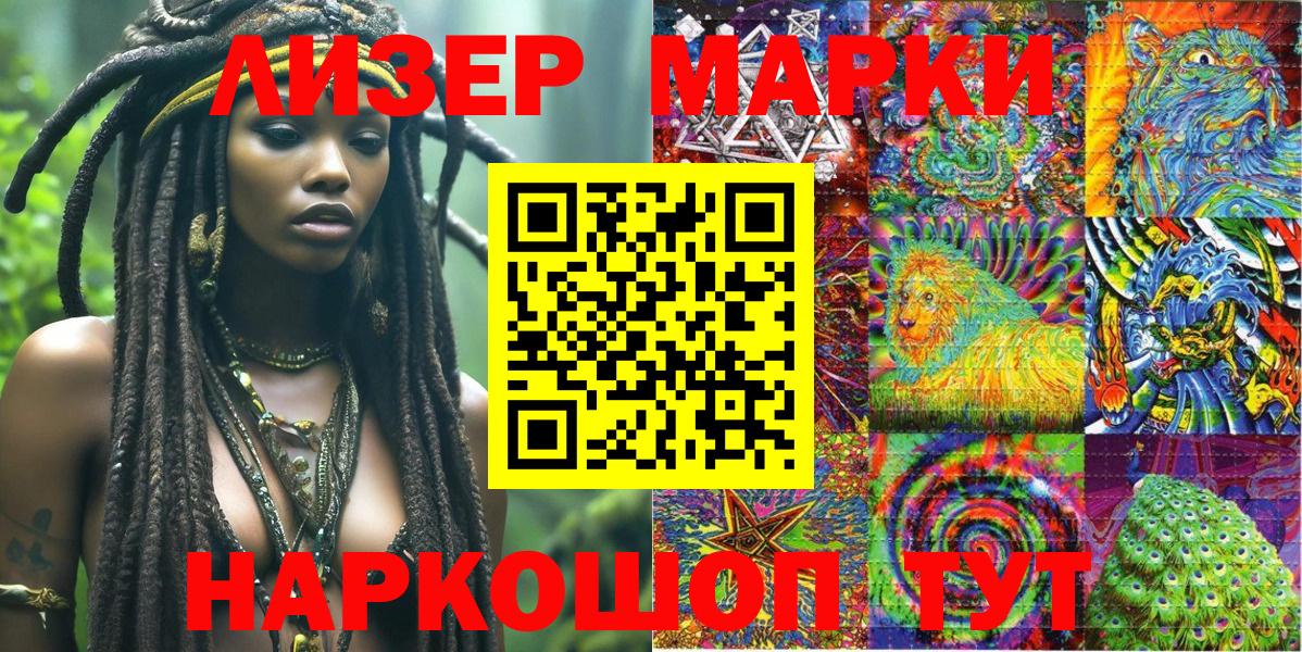 Марки 25I-NBOMe 1,8мг  Вход с VPN  Ростов Великий 